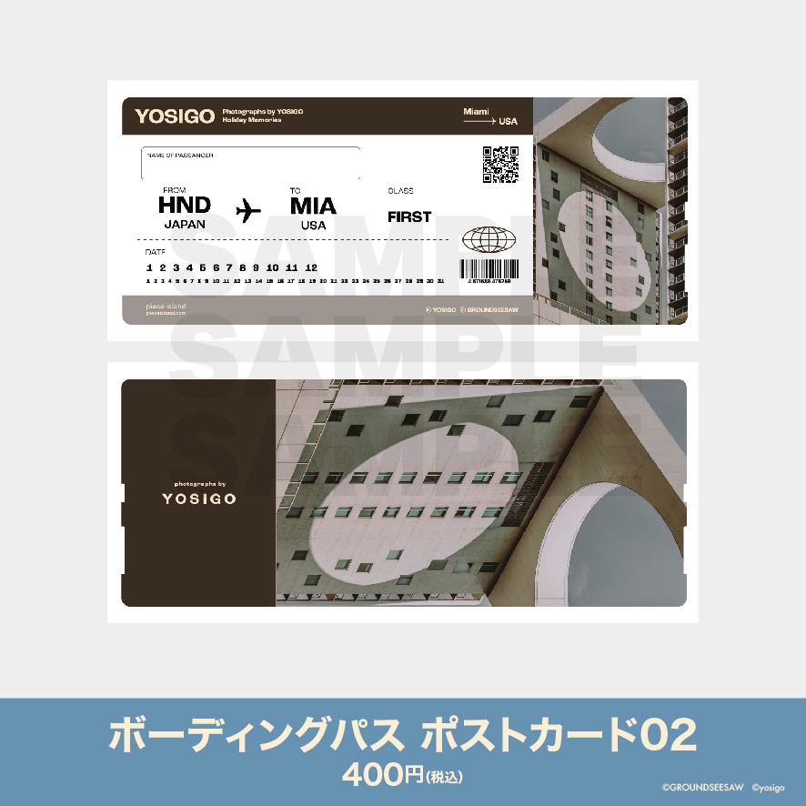 ボーディングパス ポストカード02