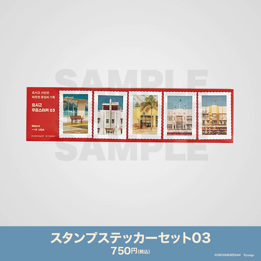 スタンプステッカーセット03