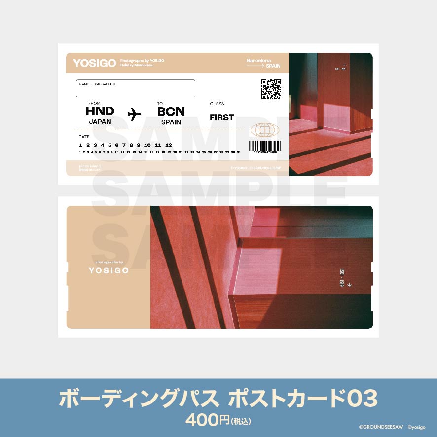 ボーディングパス ポストカード03