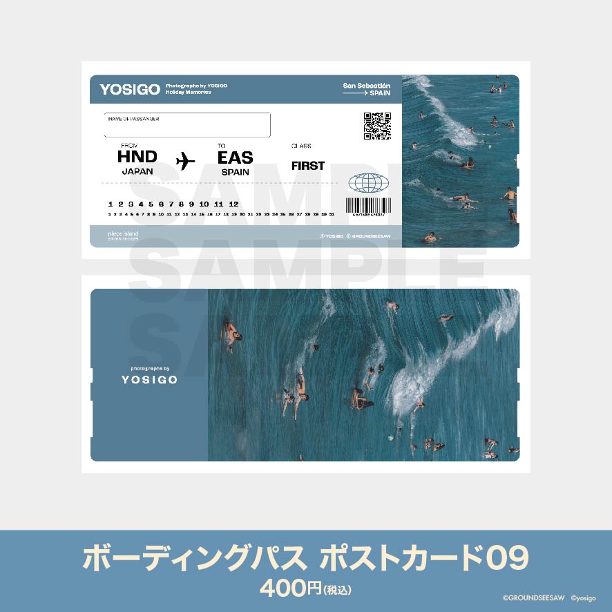 ボーディングパス ポストカード09