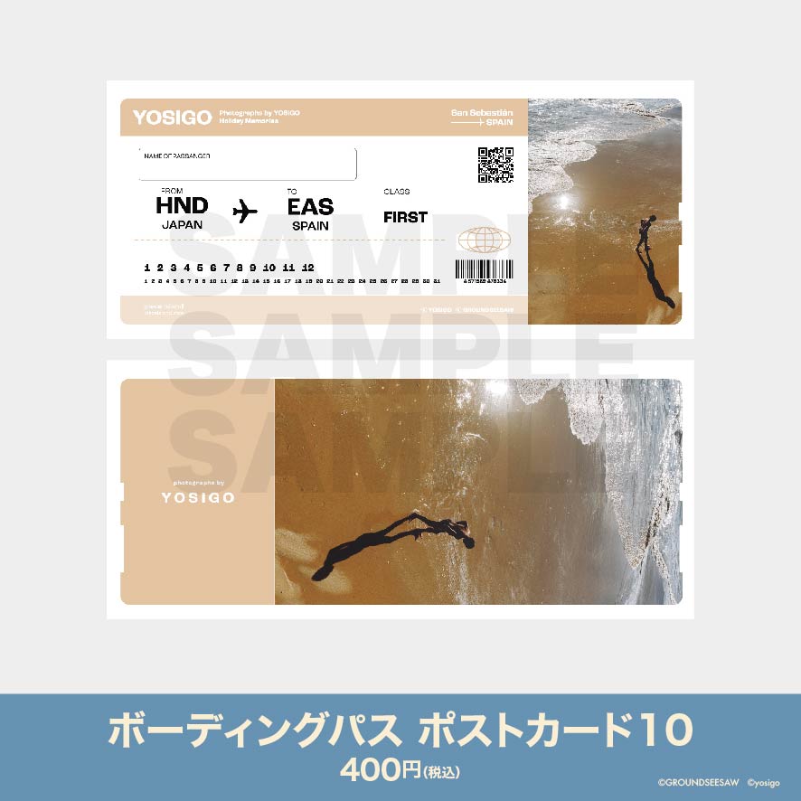 ボーディングパス ポストカード10