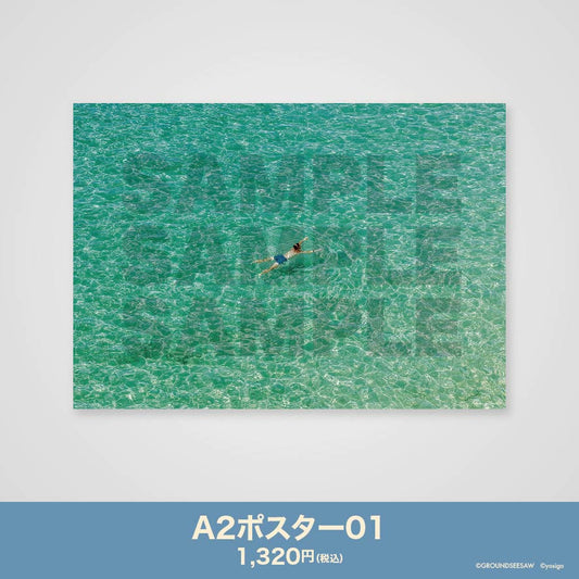 A2ポスター01