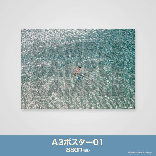 A3ポスター01