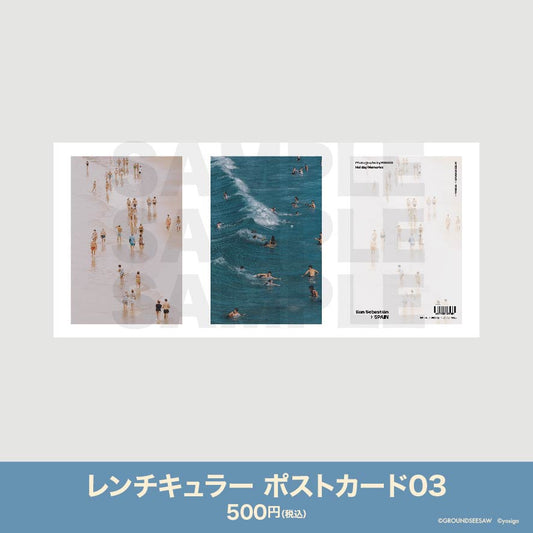 レンチキュラー ポストカード03