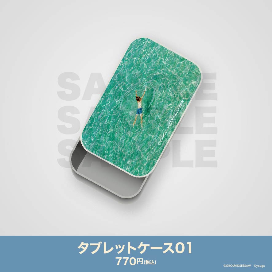 タブレットケース01