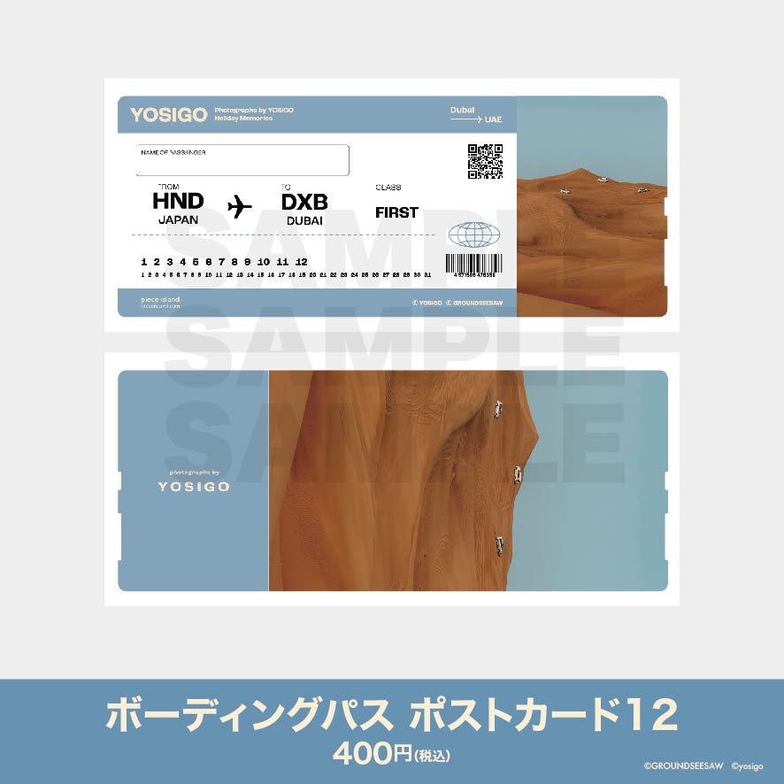 ボーディングパス ポストカード12