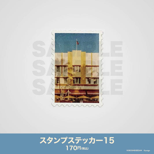 スタンプステッカー15