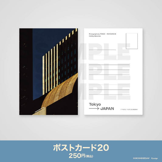 ポストカード20